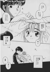 [Takatoma Takama] Koisuru Nettaigyo