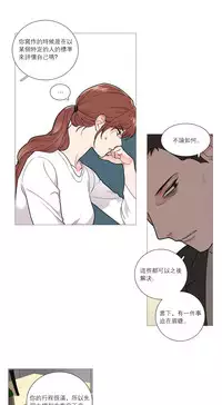 [The Jinshan] Sadistic Beauty Ch.1-32 [Chinese] [17汉化]