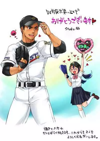 Bukatsu Danshi x Joshi Manager ep. 3 & 4 + Rakugaki Matome