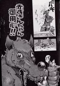 [Shark Yaminabe] Shark Skin