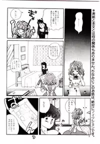 [Yasuno Ikumi, Maki Nianko] TWO HEARTS