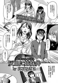 ANGEL Club 2012-02 [Digital]