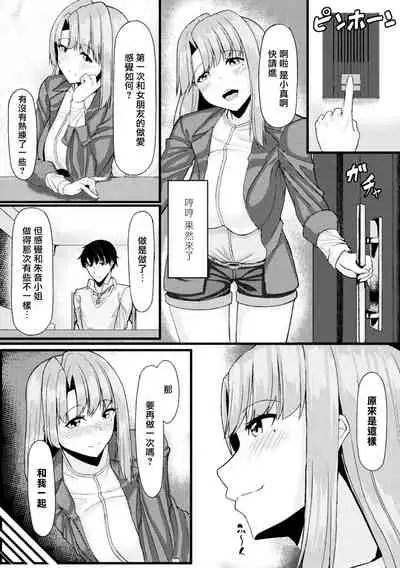 Akane-san no Yokodori Lesson