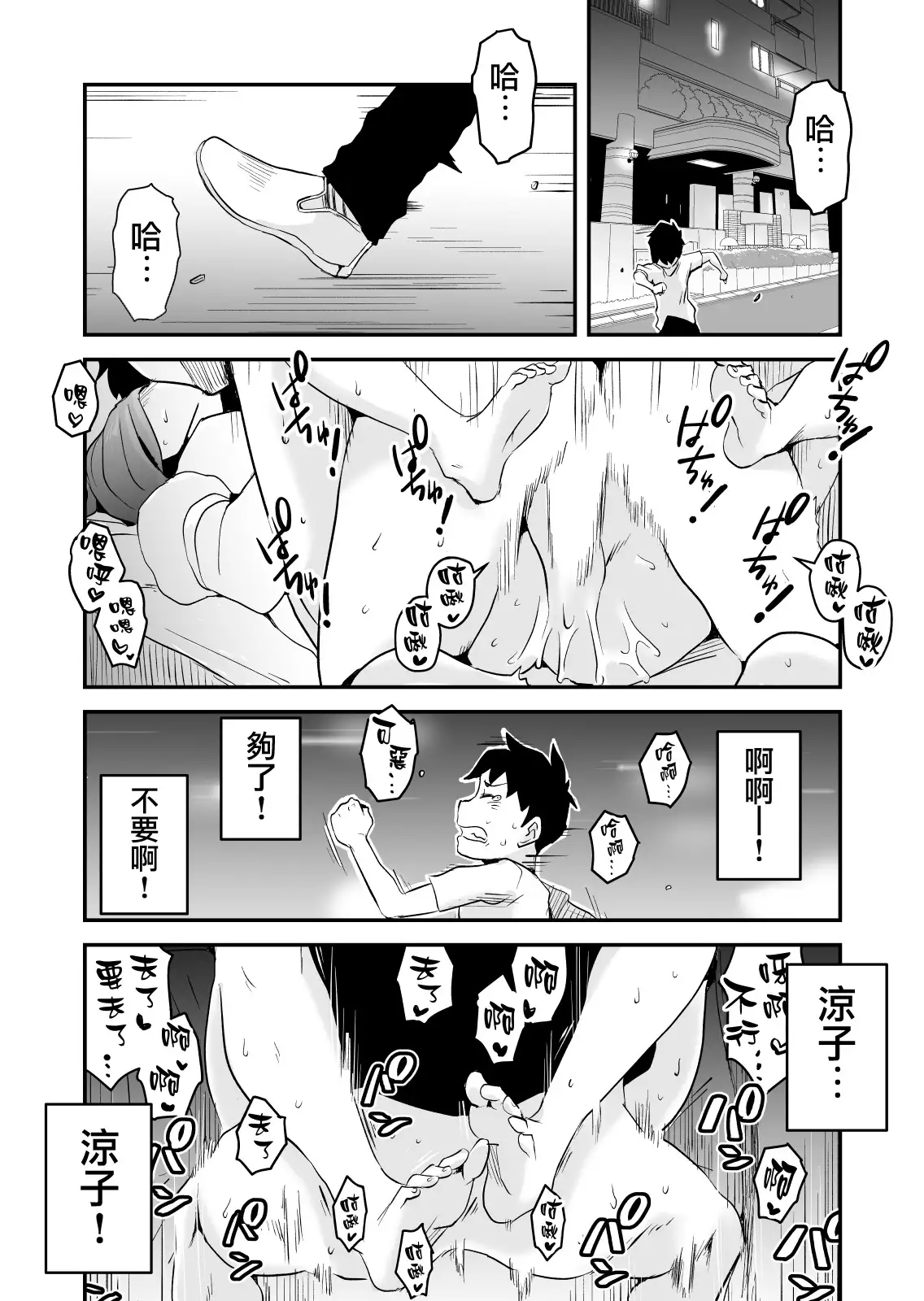 Netorare Mousou Syndrome ~Zenpen~