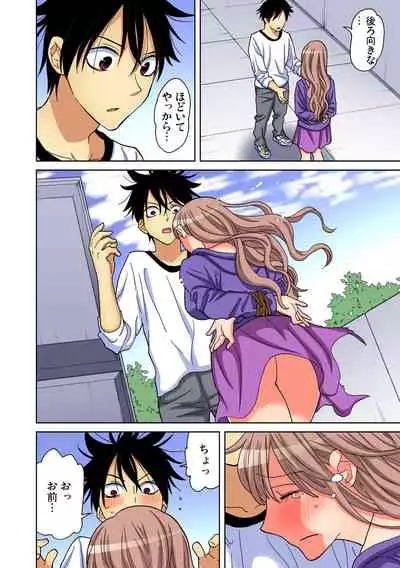 Yaranai to Shinjau Yamai!? ~Totsuzen Hatsujou Suru Kare ni Furimawasareru Atashi