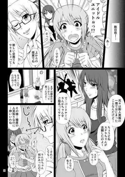 [Atelier Lunette (Mikuni Atsuko)] SCANDALOUS -Haisetsu no Utahime- act. 7 [Digital]