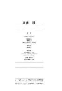 [Combat Ecchu] Inmitsu Gakuen - The indecent honey school [Chinese]