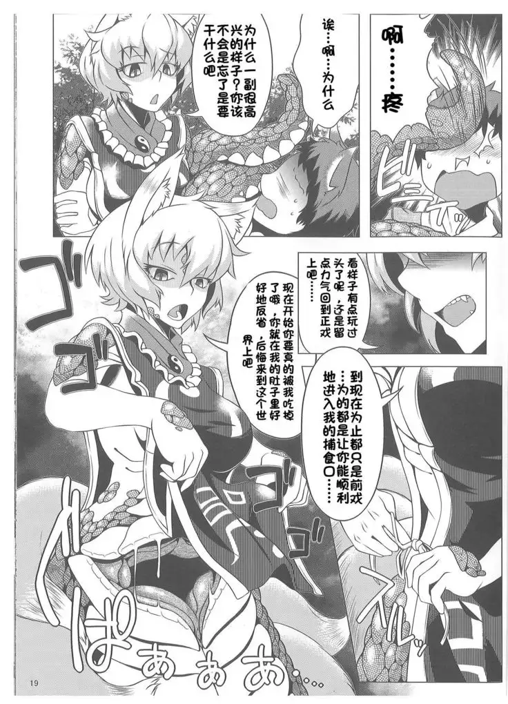 Oshioki Ranmia | 惩罚♥蓝米亚