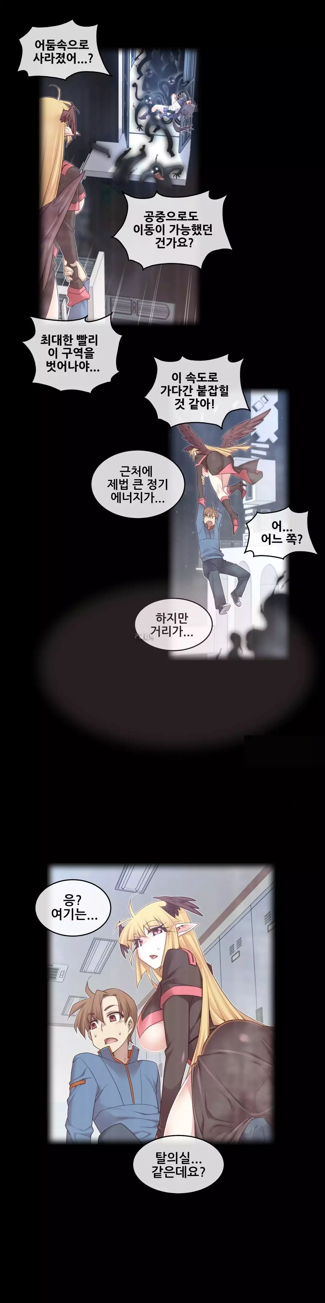 Master in My Dreams Ch.90-118