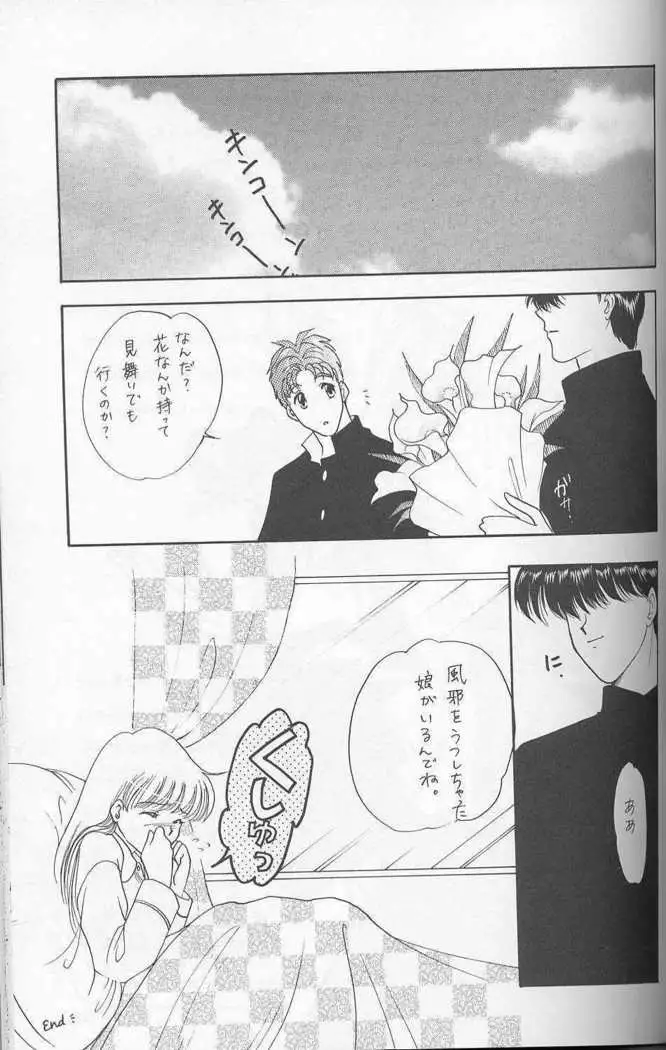 Lunch Box 22 - Lunch Time 8