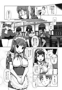 [Kiya Shii] Imouto Swap!