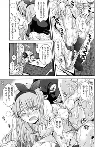 [Ryoumoto Hatsumi] Kite! Mite! Ijitte!