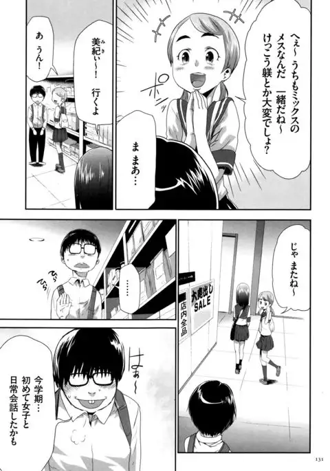 JK Kanzen Shiiku Manual