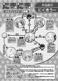 Karyou Sakuragumi Etsu 2010-8