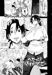 [bobobo] mootchiri sukebe