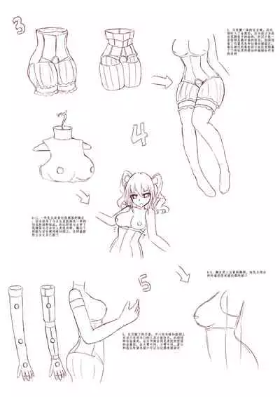 [Pixiv-12443590] Hidden secret bondage of a girl (on going)