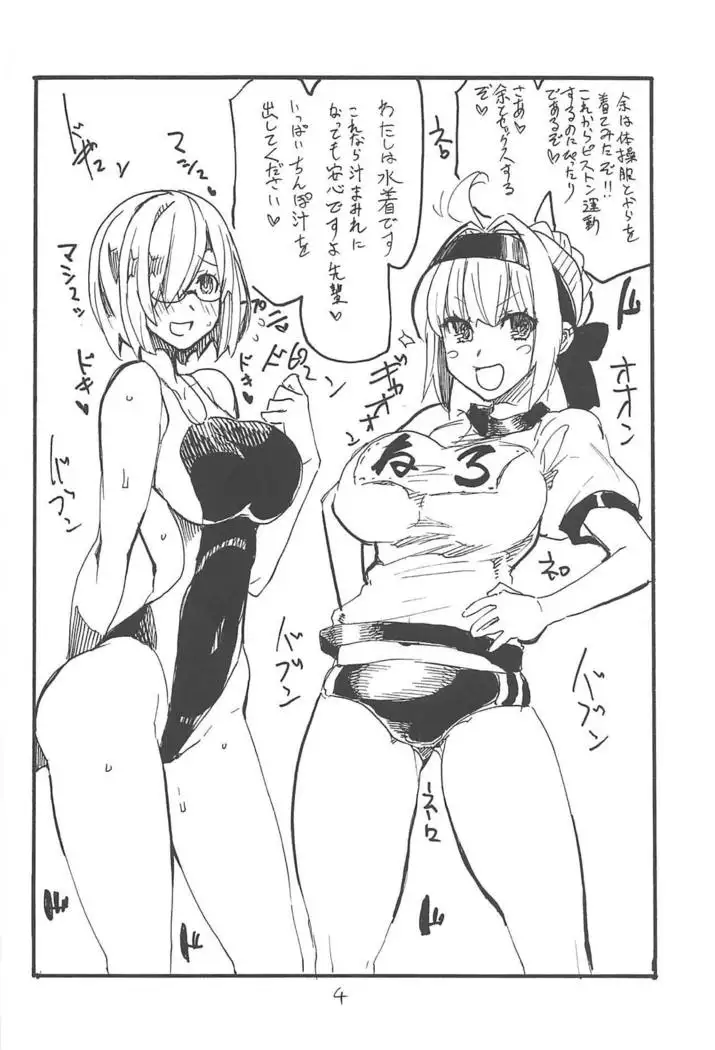 Tsumari wa Oyome-san