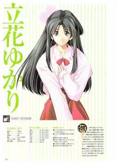 Pia Carrot e Youkoso!! Visual Fan Book