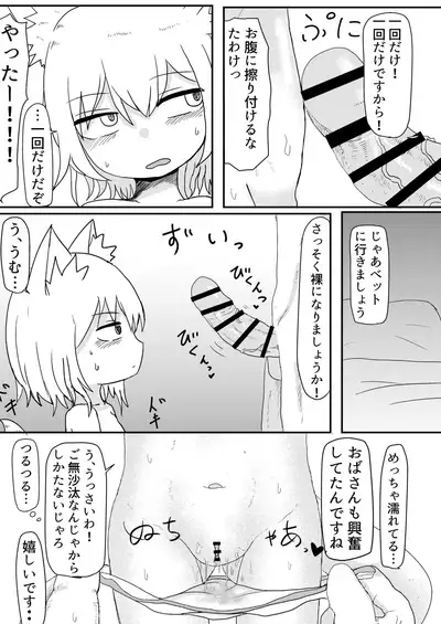 Loli Baba Okaa-san wa Oshi ni Yowai