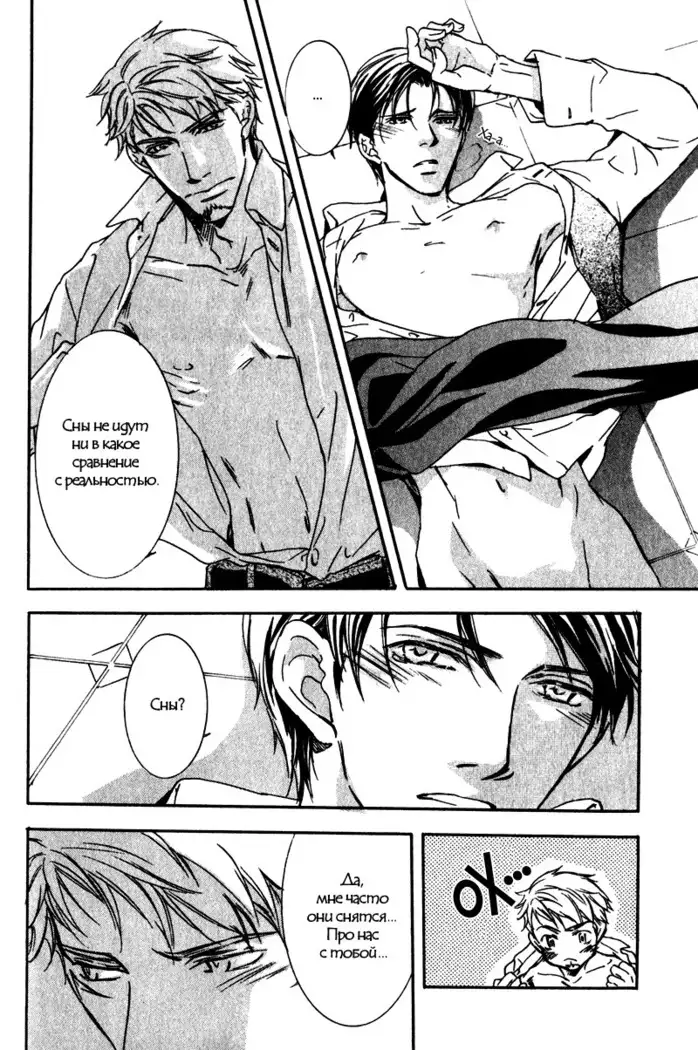 Uso to Coffee to Amai Kiss