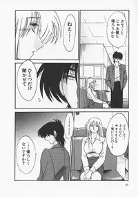 [TsuyaTsuya] Takatsuki Jokyouju no Inbi na Hibi 6