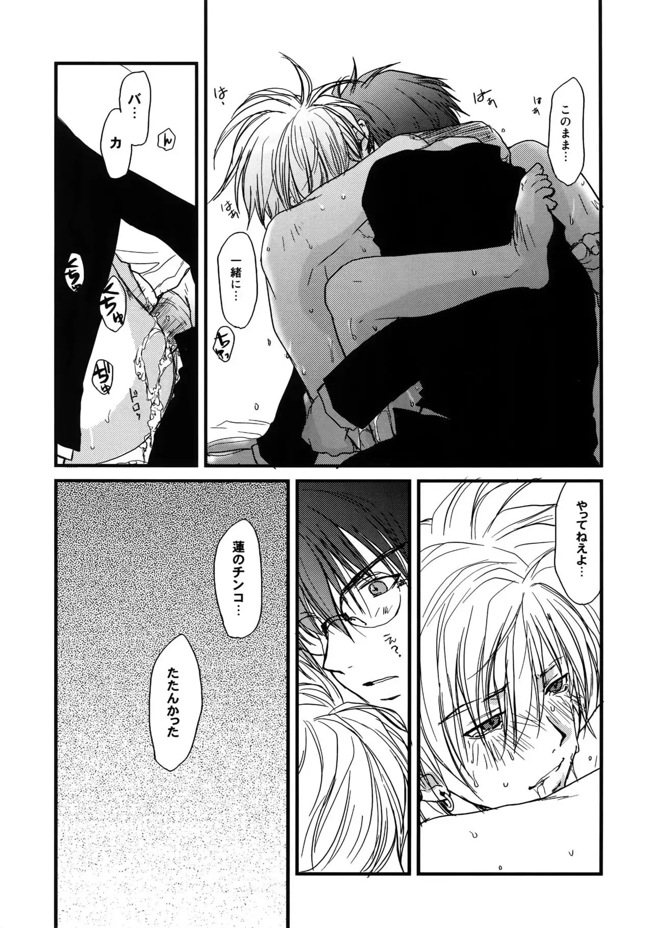 GHDC Rush Hen 2 (Gamerz Heaven!