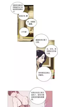 [The Jinshan] Sadistic Beauty Ch.1-37 [Chinese] [17汉化]