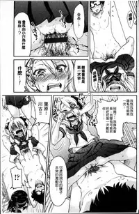 [Inoue Yoshihisa] Seifuku JK [Chinese]