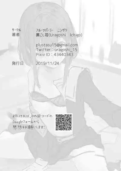 Raburitsu Nashi Toka Ikitekenai