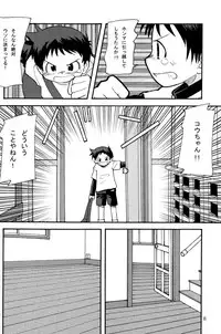 [Kamisae Ryouya][Kokuten no Sato] Doutonbori Dive!