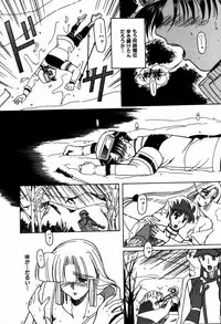 [Mizutani Mint] Kakete...