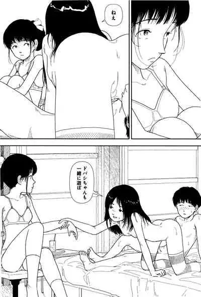 Bunkou no Hitotachi 1