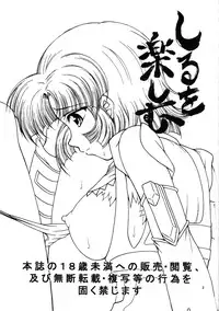 (C71) [FESTA. (Yoshitani Motoka)] X-ha Shiru o Tanoshimu (Super Robot Wars)