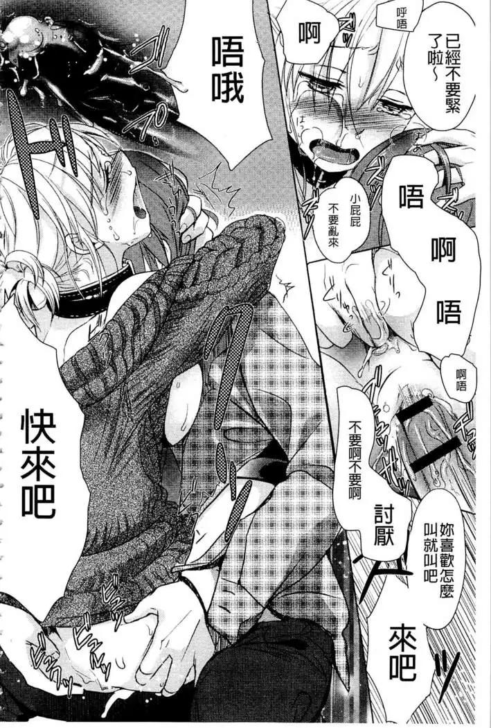 Ichinichi Dorei-san | 一日奴隸小姐