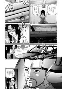 [Shion] Ingyaku no Rasen - Spiral of Indecent Oppresses