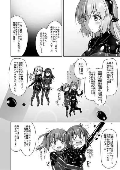 Yumewatari no Mistress night 9