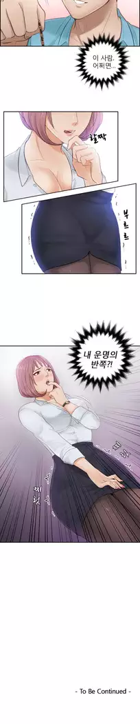 Innate Solver Ch.0-12