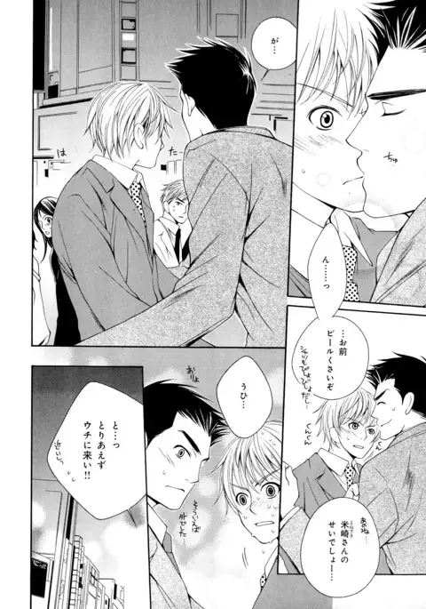 b-BOY Phoenix Vol.5 Bishonure Tokushuu