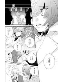 Love Coffre Magic vol. 1