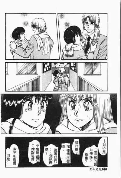 [Anthology] Imouto Koishi 3 [Chinese]