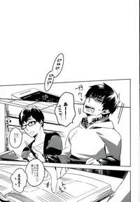 (C87) [Ecoecozameraku (Kuroi Misa)] Sensei Gokko (Ao no Exorcist)