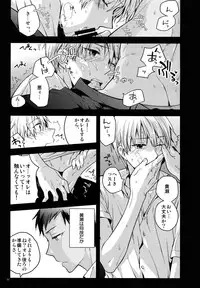 (C87) [QQaid (Nekoyama Kuro)] Jukebox #02 (Kuroko no Basuke)