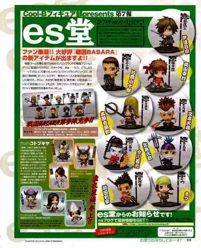 Cool-B Vol.30 2010-03