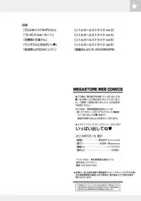 [Kuroshiro Neko] Ippai Dashite ne