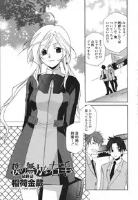 COMIC Momohime 2007-03