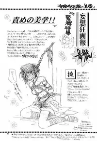 [Yamaguchirou (Yamaguchi Shinji)] HIMURA (Rurouni Kenshin)