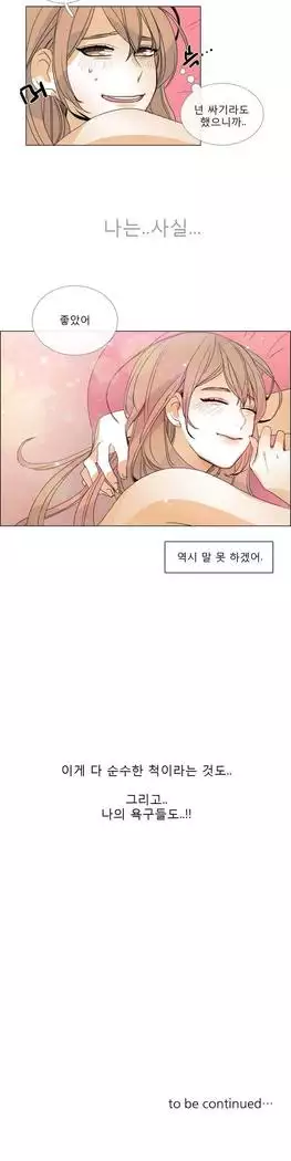 Talk to Me Ch.0-39