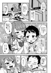 [Anthology] Nyotaika! Monogatari 4 [Digital]