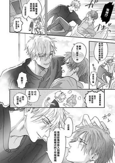 Pheromo Holic | 费洛蒙中毒 Ch. 1-2