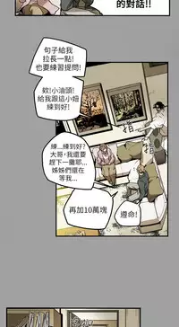 Honey trap 甜蜜陷阱 ch.8-13 (chinese)
